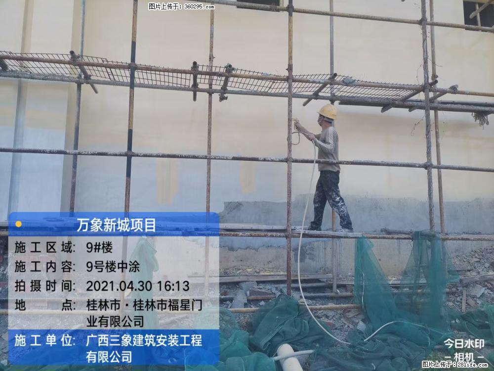 万象新城项目：9号楼中涂(14) - 泰州三象EPS建材 taizhou.sx311.cc