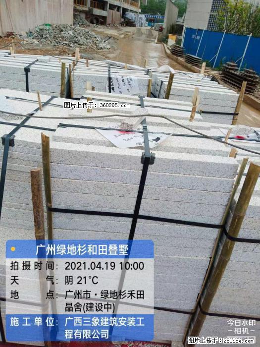 广州绿地衫和田叠墅(19) - 泰州三象EPS建材 taizhou.sx311.cc