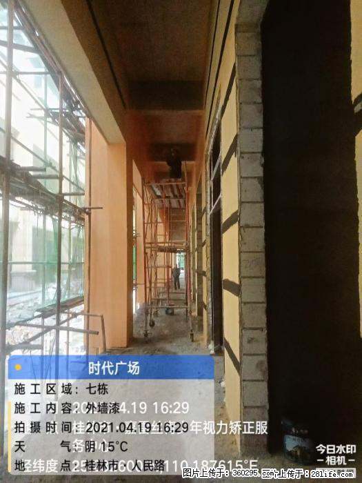 广西桂林市时代广场项目：外墙漆(22) - 泰州三象EPS建材 taizhou.sx311.cc